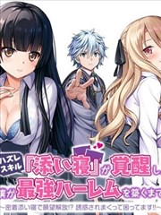 逆袭之我是学霸 短剧海报